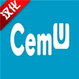 cemu模拟器