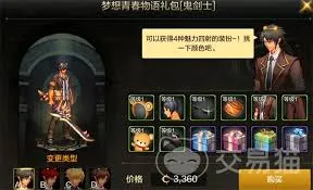dnf手游宝珠能不能拆卸