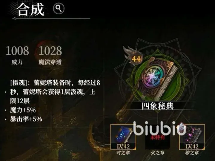 地下城堡4火之章怎么获得 地下城堡4火之章获得教程